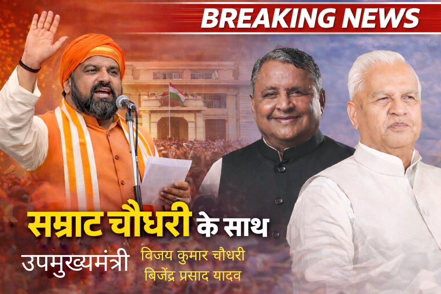 Bihar new CM Samrat Choudhary